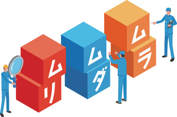 ムリムダムラのイメージイラスト