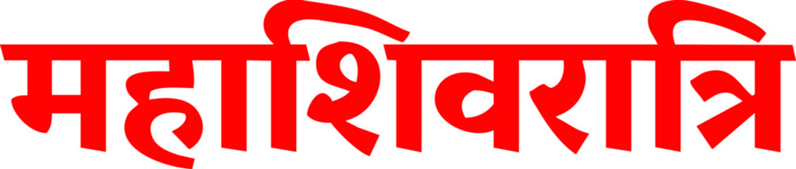 Obraz premium Maha Shivrati Concept, Template, Banner, Logo Design, Icon, Poster, Unit, Label, Web, Symbol, Sign, Mnemonic with celebration in background. Shiv ling, Trishul and Damaru - Vector, Illustration 