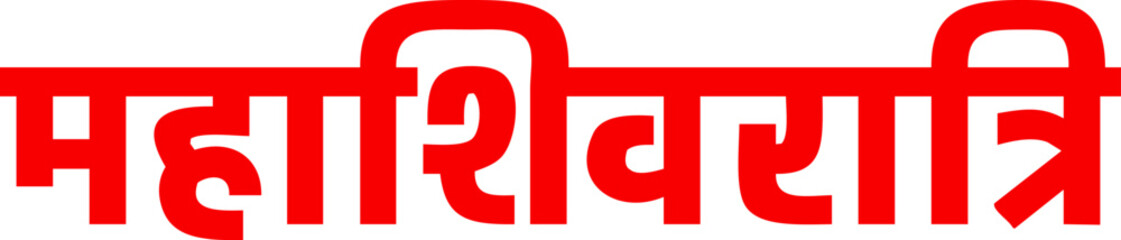 Maha Shivrati Concept, Template, Banner, Logo Design, Icon, Poster, Unit, Label, Web, Symbol, Sign, Mnemonic with celebration in background. Shiv ling, Trishul and Damaru - Vector, Illustration	