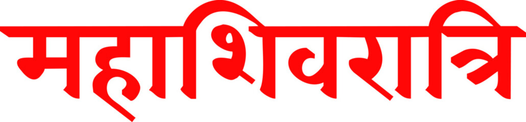 Obraz premium Maha Shivrati Concept, Template, Banner, Logo Design, Icon, Poster, Unit, Label, Web, Symbol, Sign, Mnemonic with celebration in background. Shiv ling, Trishul and Damaru - Vector, Illustration 