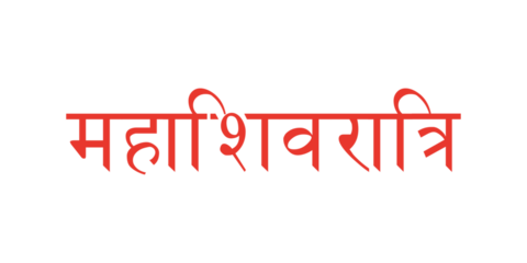 Maha Shivrati Concept, Template, Banner, Logo Design, Icon, Poster, Unit, Label, Web, Symbol, Sign, Mnemonic with celebration in background. Shiv ling, Trishul and Damaru - Vector, Illustration	