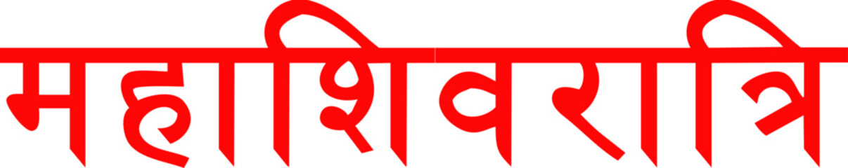 Maha Shivrati Concept, Template, Banner, Logo Design, Icon, Poster, Unit, Label, Web, Symbol, Sign, Mnemonic with celebration in background. Shiv ling, Trishul and Damaru - Vector, Illustration	