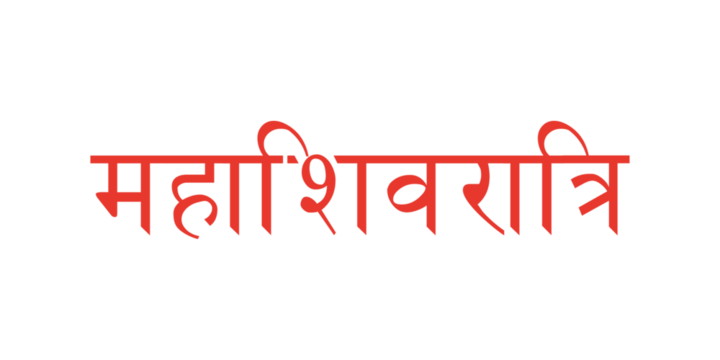 Maha Shivrati Concept, Template, Banner, Logo Design, Icon, Poster, Unit, Label, Web, Symbol, Sign, Mnemonic with celebration in background. Shiv ling, Trishul and Damaru - Vector, Illustration	