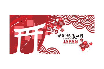 Translation: Foundation day. Happy Japan National Foundation day (Kenkoku Kinen no Hi) in February 11 vector illustration.