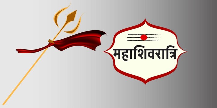 Maha Shivrati Concept, Template, Banner, Logo Design, Icon, Poster, Unit, Label, Web, Symbol, Sign, Mnemonic with celebration in background. Shiv ling, Trishul and Damaru - Vector, Illustration	
