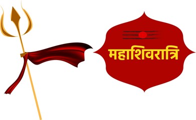 Maha Shivrati Concept, Template, Banner, Logo Design, Icon, Poster, Unit, Label, Web, Symbol, Sign, Mnemonic with celebration in background. Shiv ling, Trishul and Damaru - Vector, Illustration	