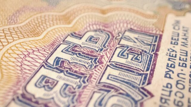 Extreme close-up of a 5 old Soviet ruble banknote, currency from 1961&ndash;1993, with a sliding movement.