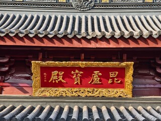 Jiming Temple in Nanjing city, China