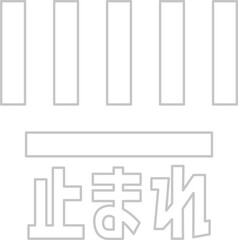止まれの路面標示と横断歩道