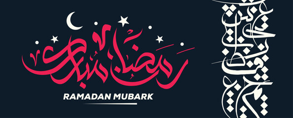 Ramadan Kareem Greeting Card in Arabic Calligraphy Creative Vector