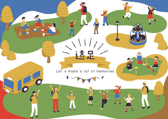 遠足を楽しむ子供達