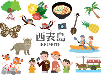 沖縄　西表島　観光　グルメ
