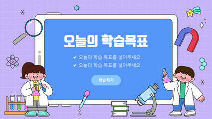 교육 템플릿 일러스트레이션