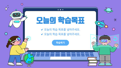 교육 템플릿 일러스트레이션