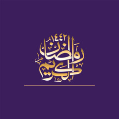 Ramadan 2025 Quotes | Beautiful Islamic Typography