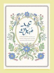 Traditional Eid Calligraphy with Floral Ornament