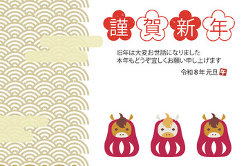 2026年の午年の馬をモチーフにしたイラストの年賀状はがき素材 和風