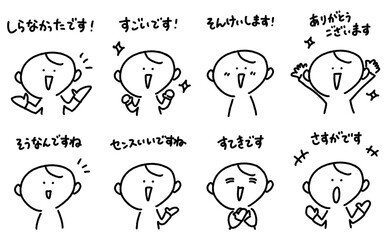 様々な褒め言葉を使う男性のセット　すごいです・さすがです