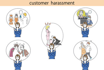 カスタマーハラスメント　イラストセット