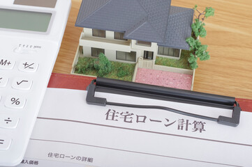 住宅ローンの書類と住宅模型