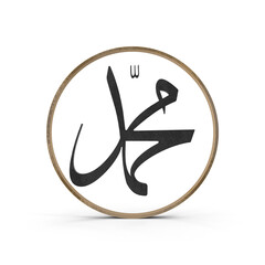 Prophet Muhammad's name in Arabic calligraphy, prophet names, Muhammad's name in Arabic AArabicfont type name, golden black round frame, 3D realistic, isolated on white background.