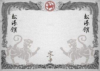 Poster, certificate, diplom karate . Old vintage paper texture background art design. © master_77