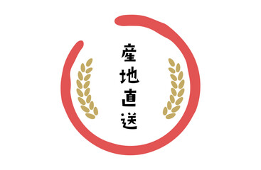 米・稲のフレームベクターイラスト シンプル コピースペース 新米