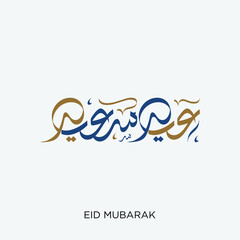 Eid Mubarak Arabic Calligraphy. Islamic Eid Fitr Adha Greeting Card design