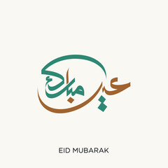 Eid Mubarak Arabic Calligraphy. Islamic Eid Fitr Adha Greeting Card design