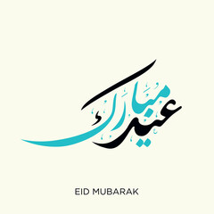 Eid Mubarak Arabic Calligraphy. Islamic Eid Fitr Adha Greeting Card design