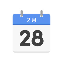 2月28日の日めくりカレンダーのアイコン - 2/28の日付入りの日本語の暦のイラスト素材
