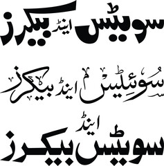 Arabic, Urdu traditional calligraphy font design