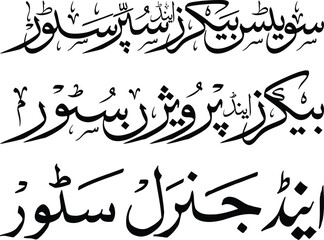 Arabic, Urdu traditional calligraphy font design