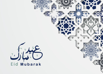 Colorful ornamental arabic tiles, patterns by white mosque window. Greeting card, invitation for muslim holiday Eid Mubarak arabic calligraphy. Vector illustration bacground, modern web banner