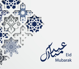 Colorful ornamental arabic tiles, patterns by white mosque window. Greeting card, invitation for muslim holiday Eid Mubarak arabic calligraphy. Vector illustration bacground