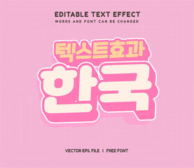 Editable text effect Korean Food Movie - Drama 3d cartoon template style premium vector.Free vector text effect editable modern lettering typography font style	