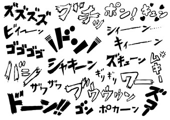手書きのマンガ風効果音書き文字セット