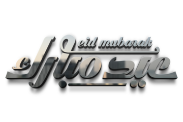 Eid Mubarak Calligraphy In Silver For Social Media Posts Design, Calligraphy, Islamic, calligraphy silver Greeting card