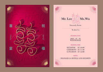 Chinese wedding invitation card