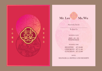 Chinese wedding invitation card