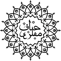 Ramadan & Eid Mubarak Greeting Cards vector illustration 