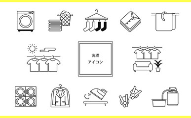 洗濯アイコンセット