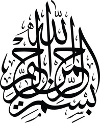 Elegant Arabic calligraphy of Bismillahi Rahman Rahim in a beautiful vector illustration perfect for Islamic art decor and religious designs