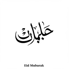 Ramadan Event Silhouette Vector Art Illustration Design