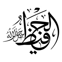  100 Names of Allah - Al Asma Ul Husna | Islamic Calligraphy & Meanings