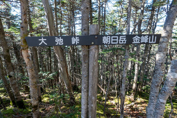 Kinpusan, Mt. Asahidake and surrounding views