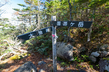 Kunishigatake, Asahidake and surrounding views