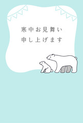 寒中見舞いのテンプレート