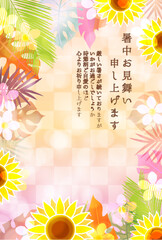 暑中見舞い　ひまわり　夏　背景