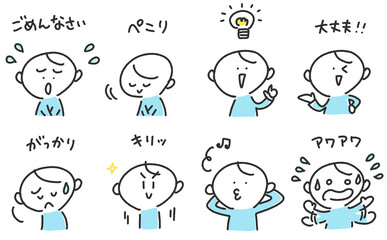 様々な表情のかわいい男性キャラクターの喜怒哀楽セット　ごめんなさい・がっかり・豆電球・慌てる